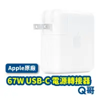 在飛比找蝦皮商城優惠-Apple原廠 67W USB-C 電源轉接器 MacBoo