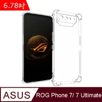 在飛比找PChome24h購物優惠-IN7 ASUS ROG Phone 7/ 7 Ultima