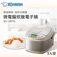 在飛比找燦坤線上購物優惠-象印ZOJIRUSHI 3人份 微電腦炊飯電子鍋(NS-LB