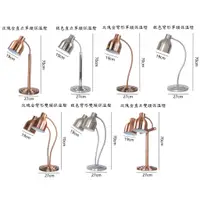 在飛比找蝦皮商城精選優惠-【大正餐具批發】直立雙頭食物保溫燈 彎形雙頭保溫燈  彎形單