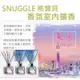 SNUGGLE 熊寶貝 香氛室內擴香 城市 東京 100ml