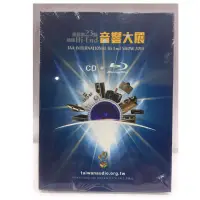 在飛比找蝦皮購物優惠-台灣23屆國際Hi-End音響大展TAA主辦！！CD+藍光D
