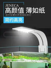 在飛比找樂天市場購物網優惠-魚缸夾燈 魚缸燈LED燈草缸燈防水小型節能照明燈迷你小夾燈水