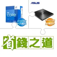 在飛比找AUTOBUY購物中心優惠-☆自動省★ i7-13700F(X2)+華碩 SDRW-08