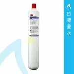 【免運費送到家】3M CUNO HF35高流量長效型商業專用濾心