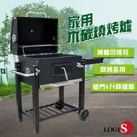 在飛比找PChome24h購物優惠-LOGIS 炙燒料理燒烤爐 碳烤爐 BBQ烤肉爐【BQ05】