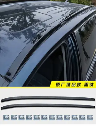 車頂行李架 車頂架 車頂橫桿 適用于豐田鋒蘭達行李架卡羅拉銳放原廠車頂架峰蘭達旅行架鋁合金『FY01634』