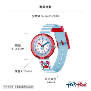 【Flik Flak】兒童手錶 水晶 螃蟹 SHINING CRAB 瑞士錶 兒童錶 手錶 編織錶帶(31.85mm)