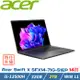 (改機升級)Acer Swift X SFX14-71G-51EP 灰(i5-13500H/32G/2TB/RTX4050/W11)