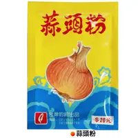 在飛比找蝦皮購物優惠-【JP】現貨 大哥大 蒜頭粉 香料 香精 福壽餌 冷凍餌 日