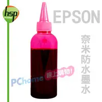 在飛比找PChome24h購物優惠-【HSP填充墨水】EPSON 紅色 100C.C. 奈米防水