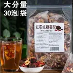 吃不胖🍬花茶 紅糖姜茶 生零食姜紅棗桂圓枸杞 黑糖姜棗茶 姜糖三角茶包零食