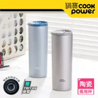 在飛比找momo購物網優惠-【CookPower 鍋寶】真空陶瓷冷熱兩用杯680ml(兩