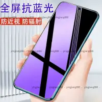 在飛比找蝦皮購物優惠-紅米 Note 13 Pro 5G 抗藍光玻璃貼 note1