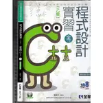 佰俐O 2019年《技術高中 程式設計實習(乙版):使用C++ 全一冊 附:練習本+1CD》全華 04C71-100