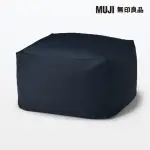 【MUJI 無印良品】懶骨頭椅套/聚酯平織/深藍/65X65本體用