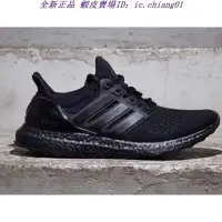 在飛比找Yahoo!奇摩拍賣優惠-adidas ultraboost 3.0 全黑 編織 馬牌