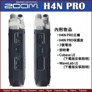 ZOOM 公司貨 H4N pro 專業型錄音筆 PCM數位錄音機 ZOOM H4Npro / 數位達人