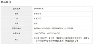 Brother TN-265C 原廠藍色高容量碳粉匣 適用機種：HL-3170CDW、MFC-9330CDW【APP下單最高22%點數回饋】