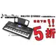 【音樂大師】YAMAHA PSR-S 650 61鍵自動伴奏電子琴 另有343 443 950CASIO【全新品】