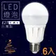 可調光台灣製 (6顆入) LED省電燈泡-白光/黃光 E27 LHP 照明 省電 調亮度 電燈 燈管 桌燈 吊燈 燈具