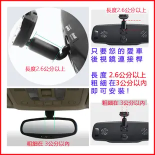 後視鏡PAPAGO 行車紀錄器 固定支架 固定座 支架子Gosafe 310 320 350 510 520 W3300