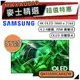 SAMSUNG 三星 55S95C | 55吋 4K 電視 | S95C QA55S95CAXXZW |