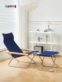 在飛比找松果購物優惠-艾森朗特午休躺椅 北歐風格 帆布摺疊椅 戶外休閒椅 (3.3