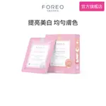 FOREO UFO 桃花粉亮晰晶煥面膜 2.0 (6片) 斐珞爾 官方旗艦店