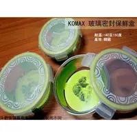 在飛比找樂天市場購物網優惠-韓國製KOMAX 玻璃 密封 保鮮盒 圓形 微波 便當盒 飯