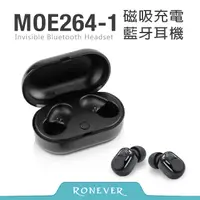 在飛比找PChome24h購物優惠-【Ronever】雙耳磁吸充電藍牙耳機(MOE264-1)