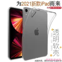 在飛比找蝦皮購物優惠-jianyuan3er ipad mini6保護套mimi外