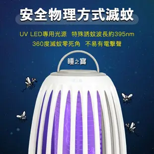 睡之寶 多功能充電式兩用電擊滅蚊器/滅蚊燈/露營/居家/外出/LED小夜燈 SB-2208 現貨 廠商直送