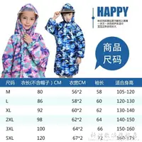 在飛比找樂天市場購物網優惠-兒童雨衣男童大帽檐女童小學生中大童帶書包位長款小孩子迷彩雨衣