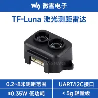 在飛比找蝦皮購物優惠-❀TF-Luna LiDAR Range Sensor微雪T