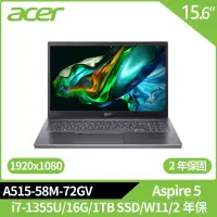 在飛比找博客來優惠-Acer Aspire 5 A515-58M-72GV 15