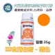 ES色膏【橙色】桔色 橘色色膏 35g 水性色膏 everstyle Orange 食用色素 惠爾通wilton蛋白粉