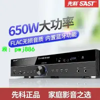 在飛比找樂天市場購物網優惠-SAST/先科家庭影院5.1家用專業卡拉OK大功率重低音新款