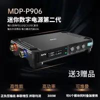 在飛比找蝦皮購物優惠-mineware MDP P906 數字電源 300W PD