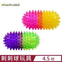 在飛比找PChome24h購物優惠-Earth Rated莎賓-加拿大fouFIT刺刺球(黃粉/