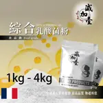 減加壹 綜合乳酸菌粉 1KG 4KG 保健原料 益菌粉 比菲德氏菌 雷特氏菌 嗜乳酸桿菌 益生菌 食品級