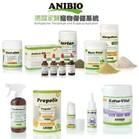 在飛比找蝦皮商城精選優惠-ANIBIO 德國家醫 貓狗保健全系列 防蟲滴劑 守護精華飲