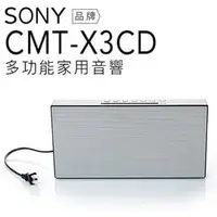 在飛比找PChome商店街優惠-SONY 迷你床頭音響 CMT-X3CD 雙調頻 CD US