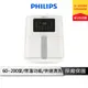 PHILIPS 飛利浦 熱穿透氣旋數位小白健康氣炸鍋4.1L(HD9252)