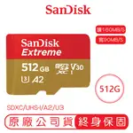 SANDISK 512G EXTREME MICROSDXC UHS-I A2 U3 記憶卡 讀160 寫90