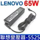 LENOVO 聯想 65W 變壓器 5.5*2.5mm B300 B305 B470 B475 B550 B575 E260 E280 E290 E360 E390 Y510 Y450 Y430