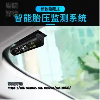 在飛比找樂天市場購物網優惠-汽車胎壓監測器內外置輪胎氣壓偵測器太陽能貼玻璃隱藏式TS