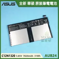 在飛比找Yahoo!奇摩拍賣優惠-【漾屏屋】含稅 ASUS 華碩 C12N1320 T100 