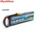 * 熱賣 *COBRA 2S 7.4V 5600MAH 60C模型車鋰電池 TRX4 幽靈 SCX10通用