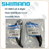 在飛比找蝦皮購物優惠-現貨 原廠正品 Shimano 禧瑪諾 105 ST-580